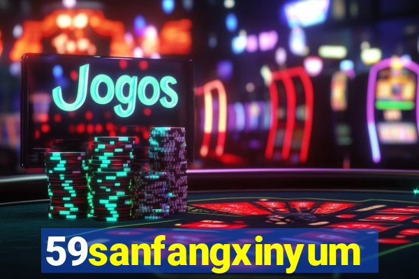 59sanfangxinyuming.com