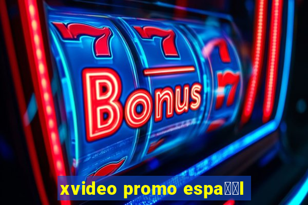 xvideo promo espa甯給l