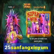 25sanfangxinyuming.com