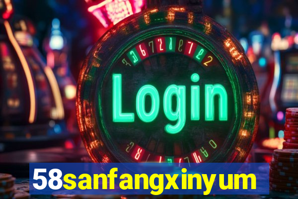58sanfangxinyuming.com