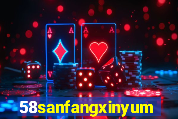 58sanfangxinyuming.com