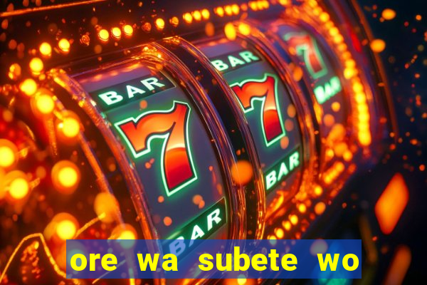ore wa subete wo parry' suru manga br