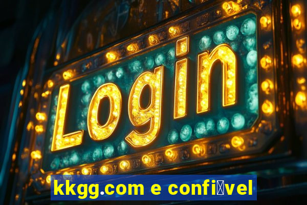 kkgg.com e confi谩vel
